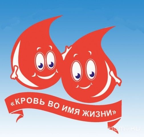 В Орле пройдет акция "Донор Кровь Жизнь" В Орле пройдет акция "Донор Кровь Жизнь"
