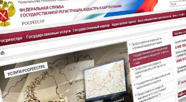 Кадастровая палата Орловской области назначила “единый день консультаций” Кадастровая палата Орловской области назначила “единый день консультаций”