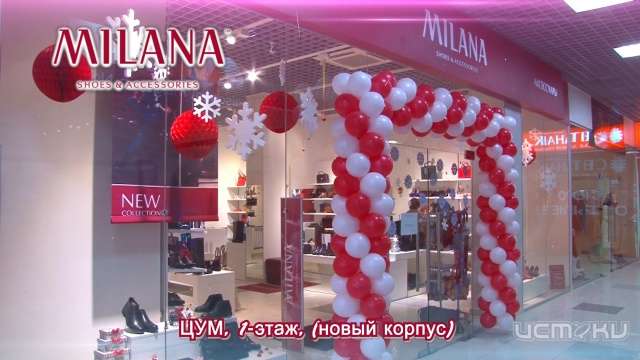 Найдите себе подходящую пару в магазине "Milana" Найдите себе подходящую пару в магазине "Milana"