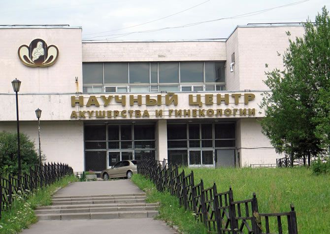 Центр акушерства и гинекологии коньково