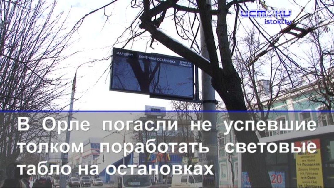 Табло на остановках в Орле снова вышли из строя, а наши джиперы забрали все призовые места в Калуге