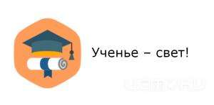 На Орловщине вырос уровень образования На Орловщине вырос уровень образования