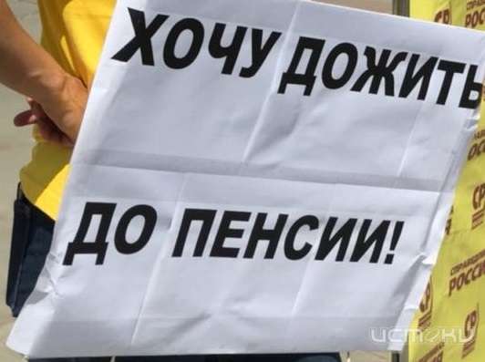 В Орле прошел первый пикет против повышения пенсионного возраста В Орле прошел первый пикет против повышения пенсионного возраста