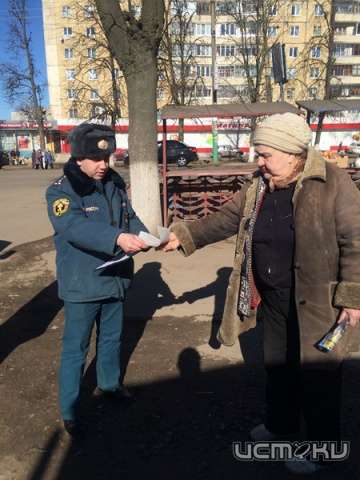 Спасатели провели профилактическую работу с жителями Мценска Спасатели провели профилактическую работу с жителями Мценска