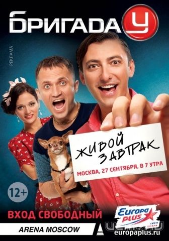 Снова "Живой завтрак" Снова "Живой завтрак"