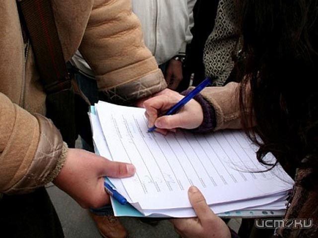 Сбор подписей против дополнительных льгот работникам администрации Сбор подписей против дополнительных льгот работникам администрации