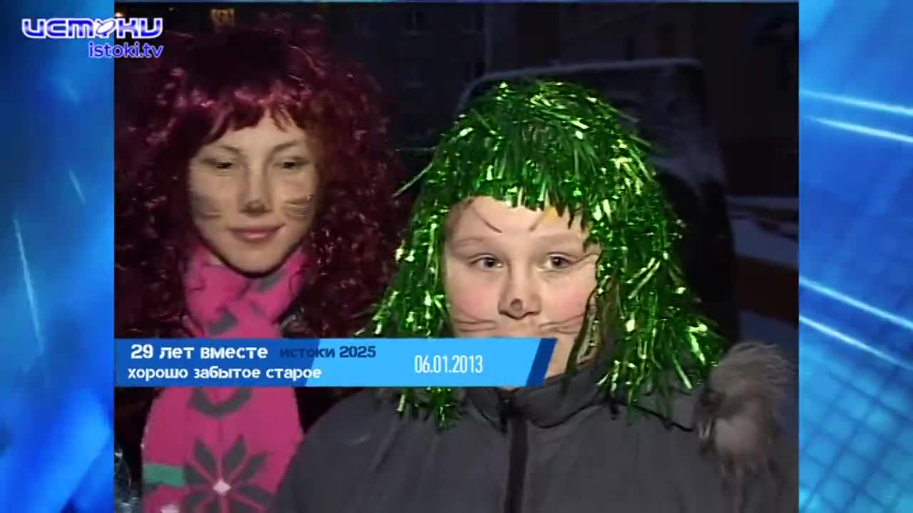 Хорошо забытое старое 06.01.2025