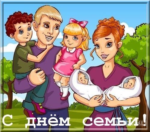 Семейный праздник продолжается Семейный праздник продолжается