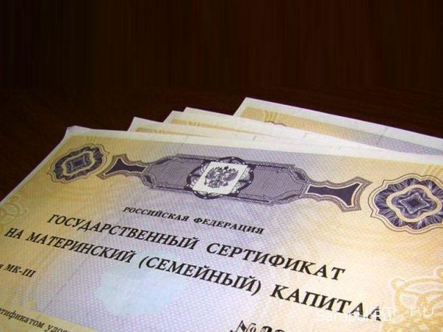 Правительство РФ разрешило обналичивать часть материнского капитала Правительство РФ разрешило обналичивать часть материнского капитала