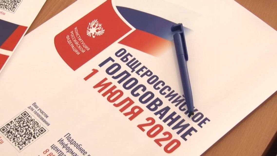 Почти 80 % жителей Орловщины одобрили поправки в Конституцию 