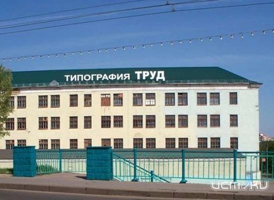 Здание орловской типографии «Труд» планируют освободить Здание орловской типографии «Труд» планируют освободить