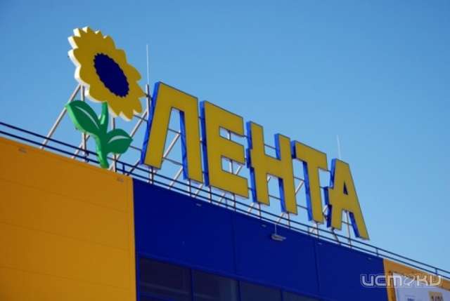 Сегодня в Орле откроется «Лента» Сегодня в Орле откроется «Лента»