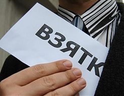 Районный чиновник подозревается в получении взятки в 250 тысяч рублей Районный чиновник подозревается в получении взятки в 250 тысяч рублей