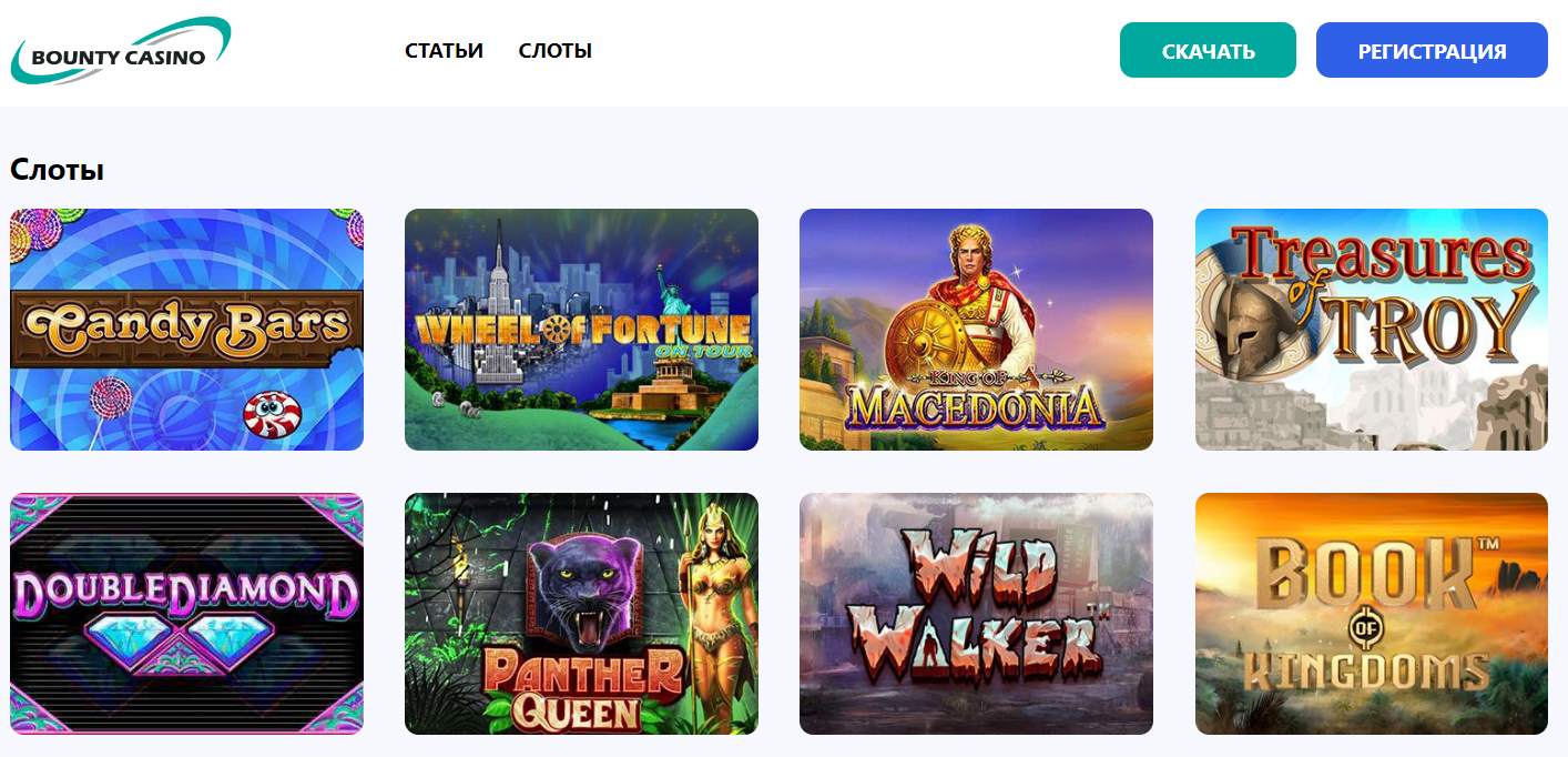 bounty casino регистрация