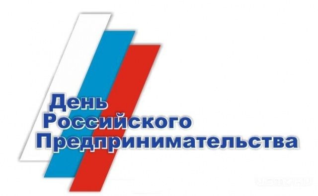 В Орле поздравят предпринимателей В Орле поздравят предпринимателей