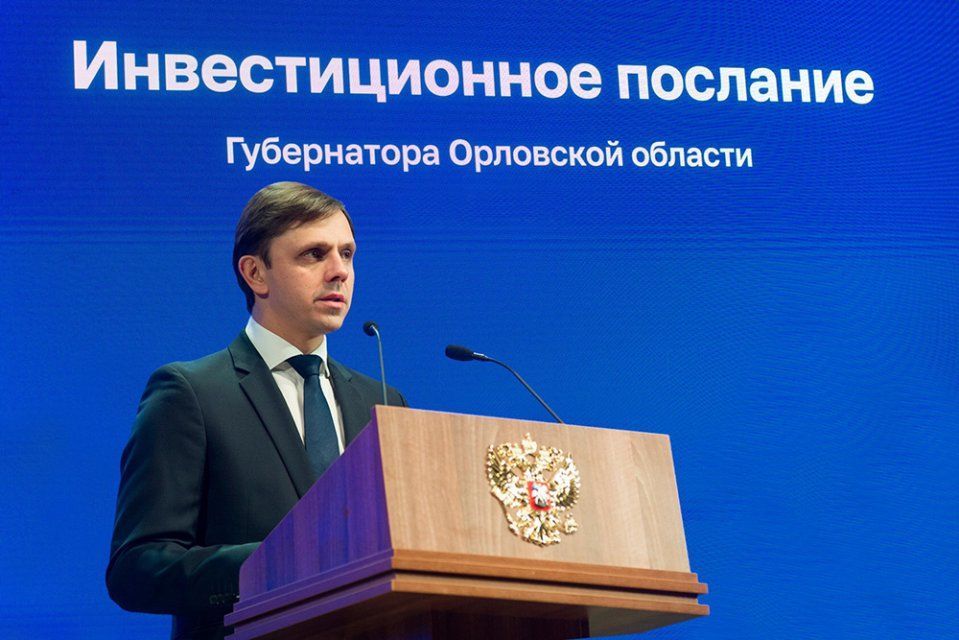 Губернатор Орловской области Андрей Клычков выступит с инвестиционным посланием 9 февраля