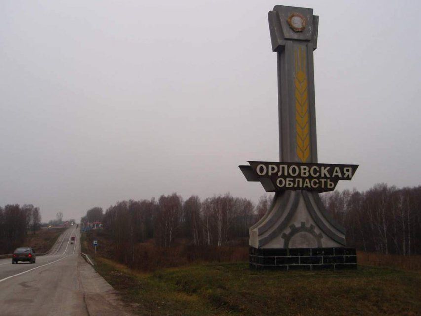 Орловщина вошла в число регионов с худшим качеством управления