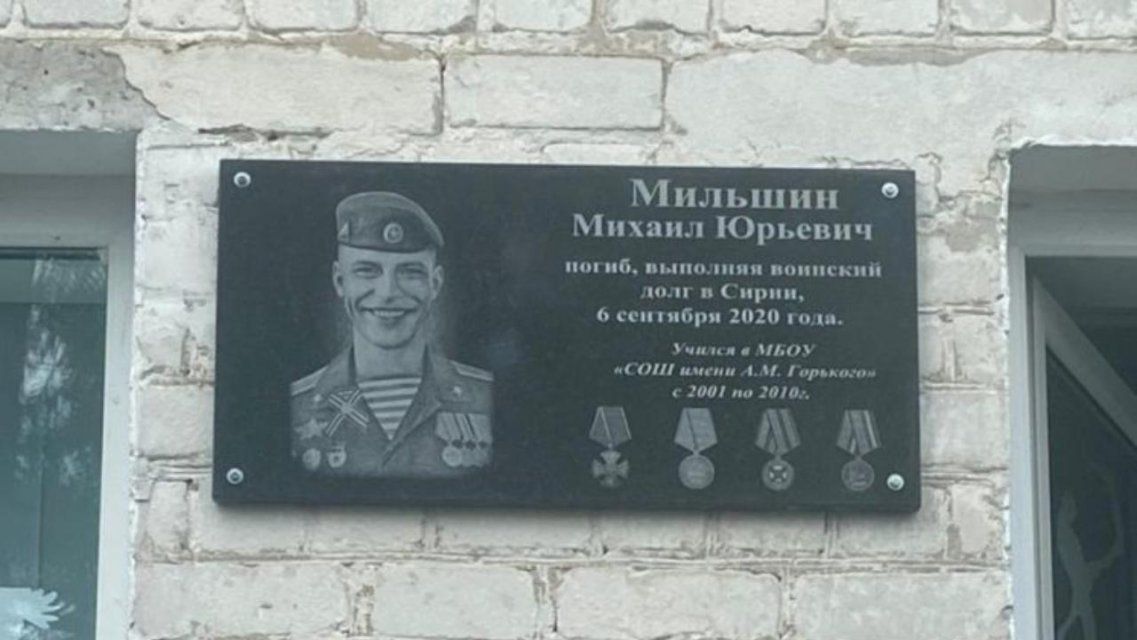 В Карачеве открыли памятную доску орловчанину, героически погибшему в Сирии