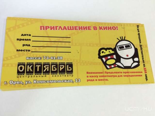 Розыгрыш приглашения на два лица в кинотеатр "Октябрь" завершен! Розыгрыш приглашения на два лица в кинотеатр "Октябрь" завершен!