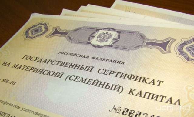 В Орловской области материнский капитал разрешили тратить на лечение В Орловской области материнский капитал разрешили тратить на лечение