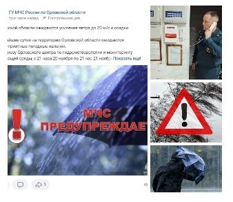 МЧС по Орловской области Экспресс-новости: ржавая вода из кранов жителей Орла привлекла внимание прокуратуры, председатель горсовета удивился отсутствию елки в Северном районе города