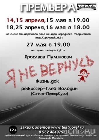 Премьера театра "Свободное пространство" уже через несколько дней Премьера театра "Свободное пространство" уже через несколько дней