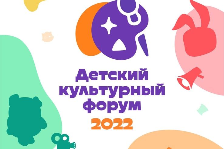7 школьников из Орла примут участие в Детском культурном форуме в Москве