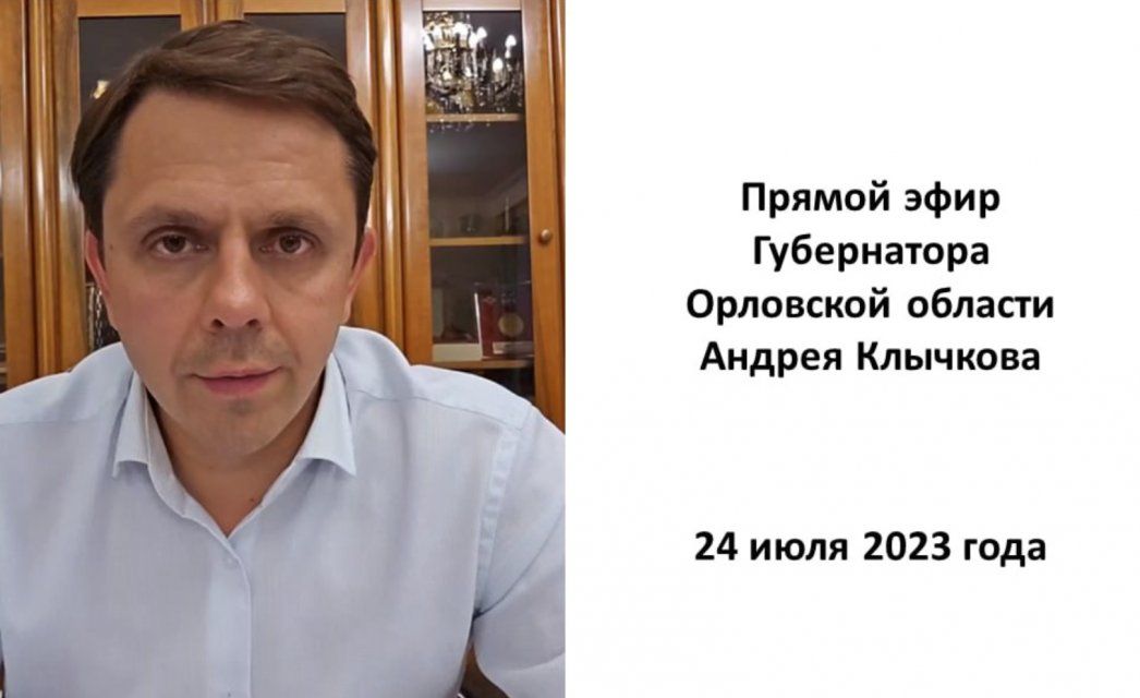 Клычков рассказал об улучшениях в Верховском районе  