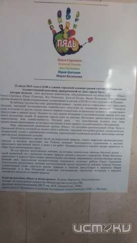 В городской администрации открылась выставка 5-ти орловских живописцев, В городской администрации открылась выставка 5-ти орловских живописцев,