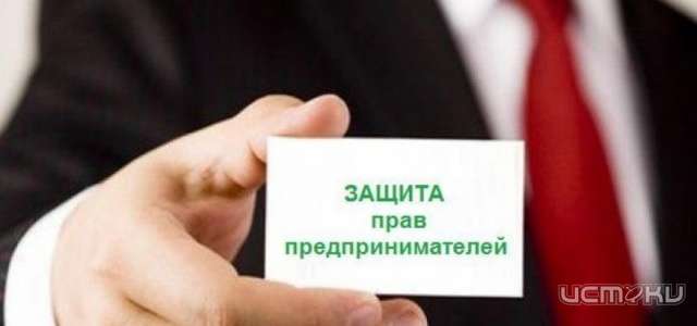 В Орловской области выбрали уполномоченного по защите прав предпринимателей В Орловской области выбрали уполномоченного по защите прав предпринимателей
