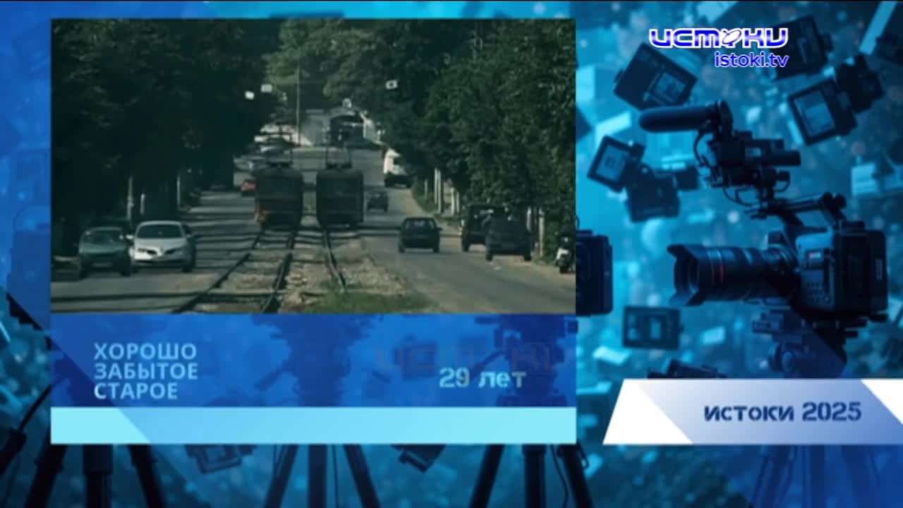 Хорошо забытое старое 09.02.2025