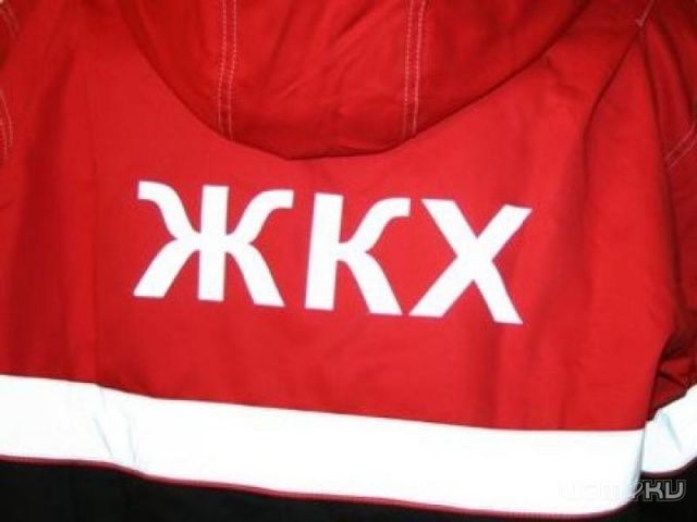 В мэрии обсудят повышение тарифов В мэрии обсудят повышение тарифов