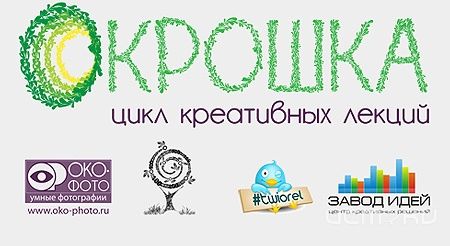 Чему учат на "Окрошке"? Чему учат на "Окрошке"?