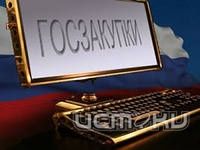 Объём госзакупок превысил 19 миллиардов Объём госзакупок превысил 19 миллиардов