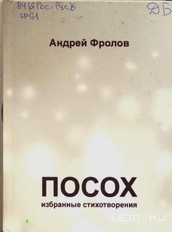 Орловский поэт попал в шорт-лист уральского литературного конкурса Орловский поэт попал в шорт-лист уральского литературного конкурса