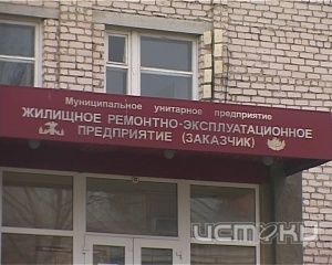 Орловские антимонопольщики привлекли к административной ответственности МУП ЖРЭП (Заказчик) Орловские антимонопольщики привлекли к административной ответственности МУП ЖРЭП (Заказчик)