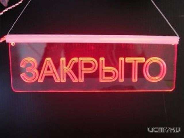 В Орле за нарушения приостановлена работа закусочной В Орле за нарушения приостановлена работа закусочной