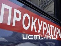 Жилинспекция под прицелом прокуратуры Жилинспекция под прицелом прокуратуры