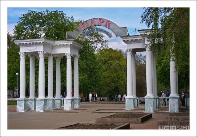 Городской парк отблагодарил Городской парк отблагодарил