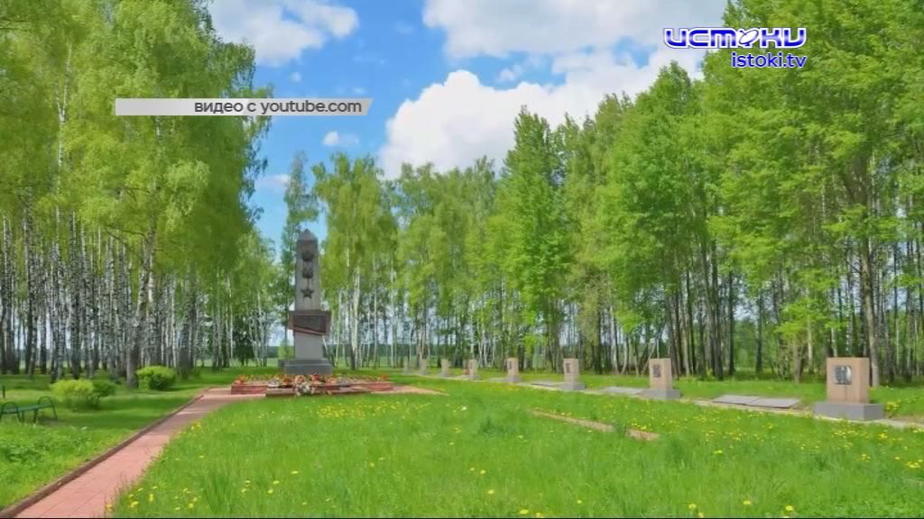 На Кривцовском мемориале Орловской области захоронили останки почти тысячи красноармейцев, погибших в годы Великой Отечественной войны. 