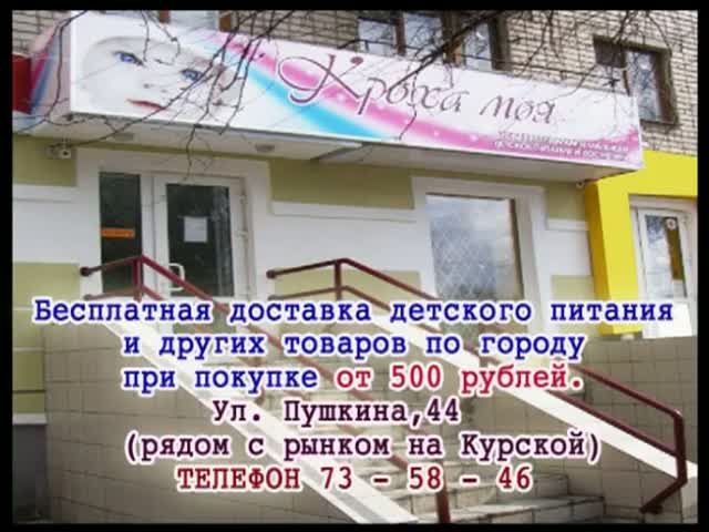 Магазин Кроха Смоленск Официальный Сайт