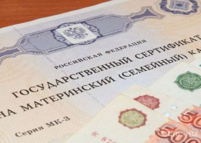1440 сертификатов на материнский капитал выдано в этом году в Орловской области. 1440 сертификатов на материнский капитал выдано в этом году в Орловской области.