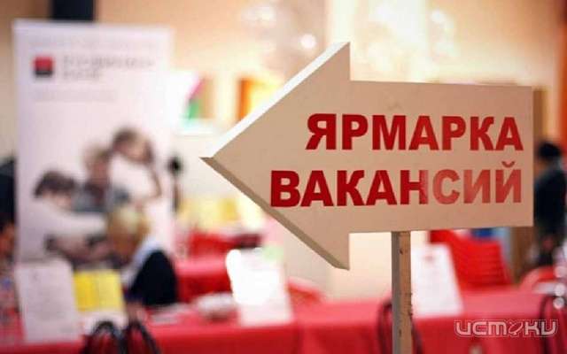 Работодатели предложат орловчанам сотни вакансий Работодатели предложат орловчанам сотни вакансий