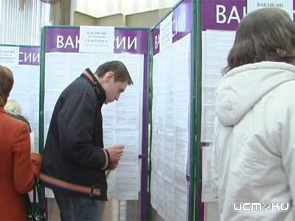 Рынок труда в ожидании работников Рынок труда в ожидании работников