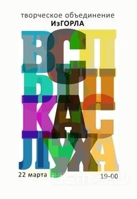 Орловчан приглашают на "Вспышку слуха" Орловчан приглашают на "Вспышку слуха"