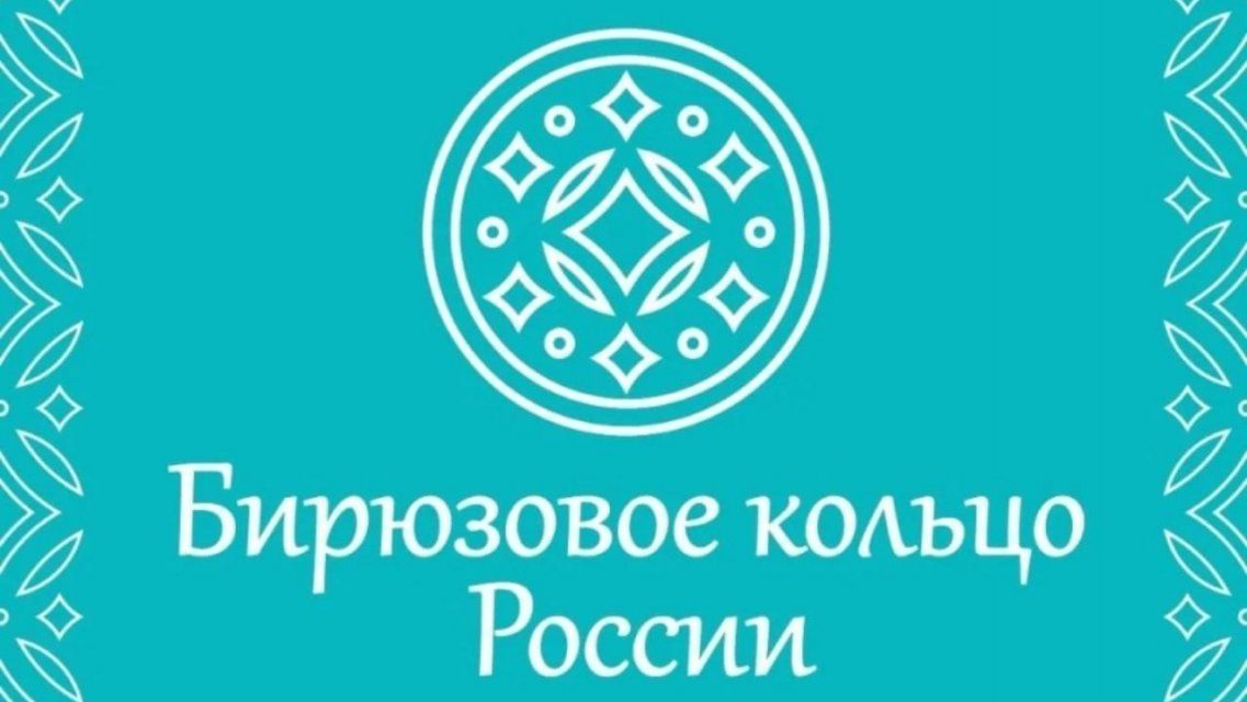 Орловщина получит гранты на создание турцентра и экодомов для Бирюзового кольца 