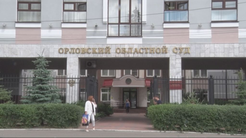 В здании Орловского областного суда судьи и журналисты обсудили ряд интересующих жителей вопросов