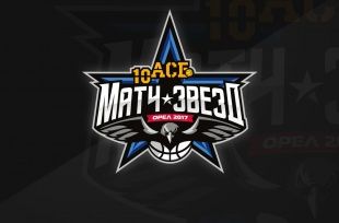 Представлен логотип Матча звезд АСБ 2017, который пройдет в Орле