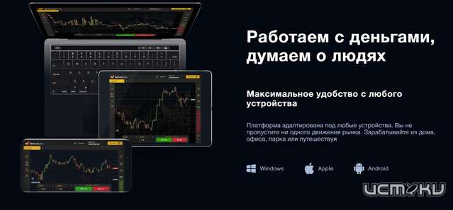 BinTradeClub: отзывы и обзор о возможностях платформы BinTradeClub: отзывы и обзор о возможностях платформы