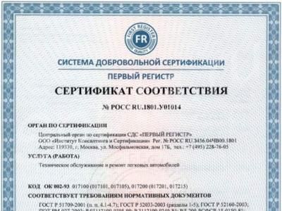 Для чего нужен сертификат качества? Для чего нужен сертификат качества?